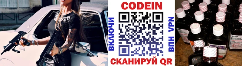 MEGA как зайти купить Тейково Codein напиток Lean (лин)